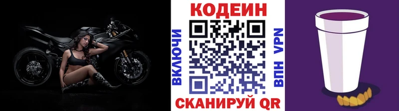 Codein напиток Lean (лин)  купить наркотики сайты  Реж 