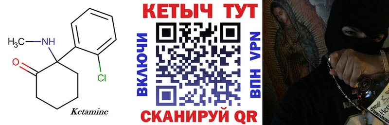 КЕТАМИН ketamine  Реж 
