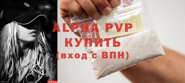 альфа пвп Богородск