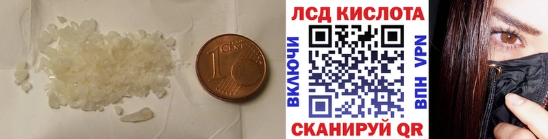 LSD-25 экстази кислота  Реж 